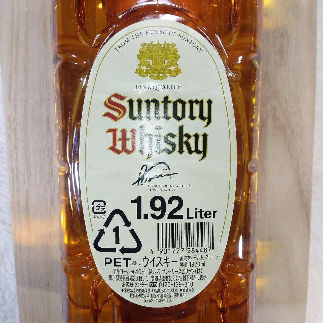 白角　1920ml　40%　1.92リッター
