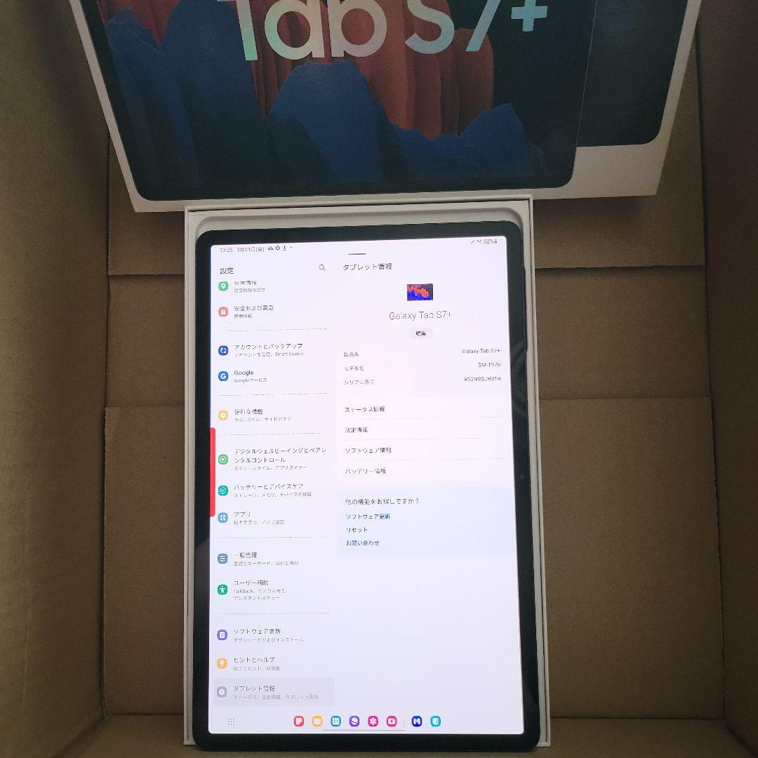 Windowsタブレット本体 Galaxy Tab S 7+ WiFi 256GB