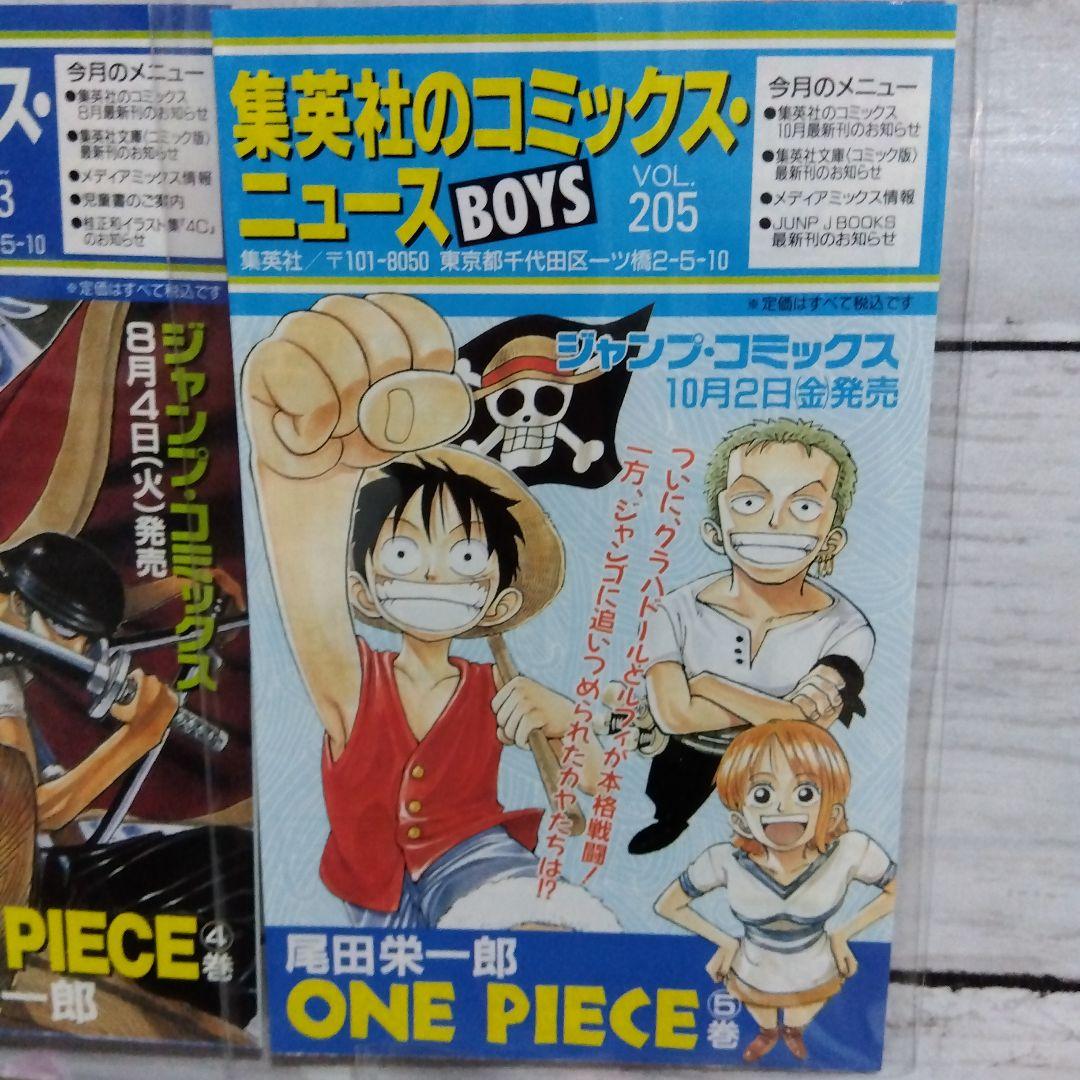k*o様 ☆え？レア？初版です！ワンピース　ONE PIECE 1巻〜5巻　おま