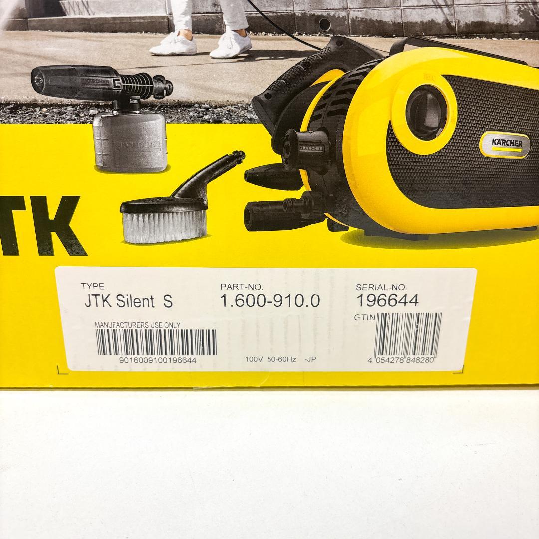 未開封　KARCHER JTK Silent S 高圧洗浄機