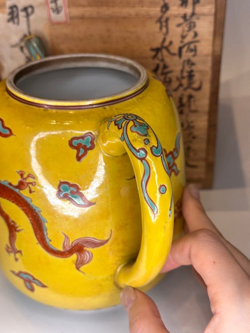 重錦焼 黄釉 赤龍文 水注 时代物 共箱 中国 古美術 收藏品