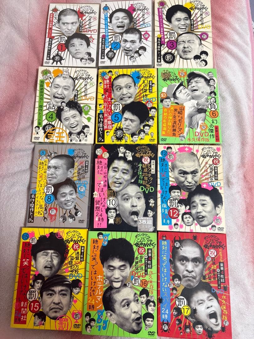 ガキの使い　笑ってはいけない　dvd