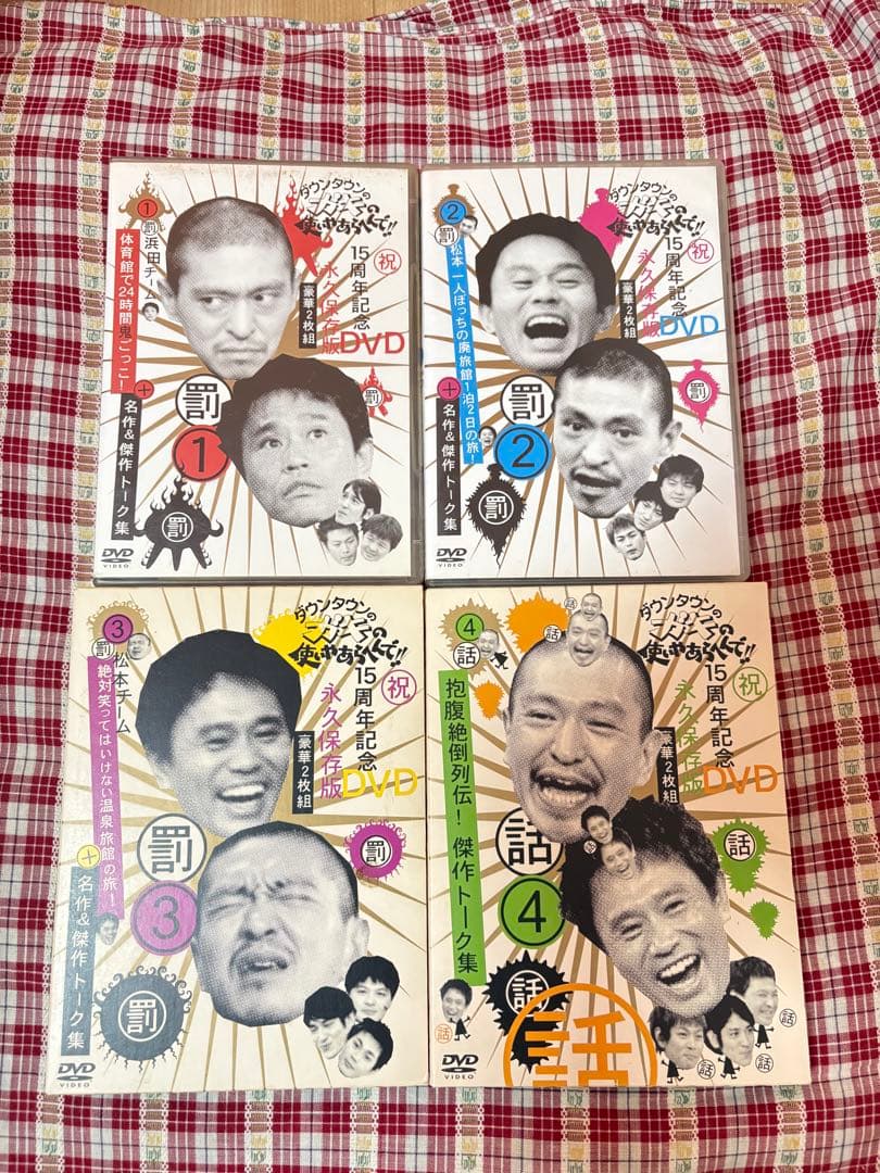 ガキの使い　笑ってはいけない　dvd