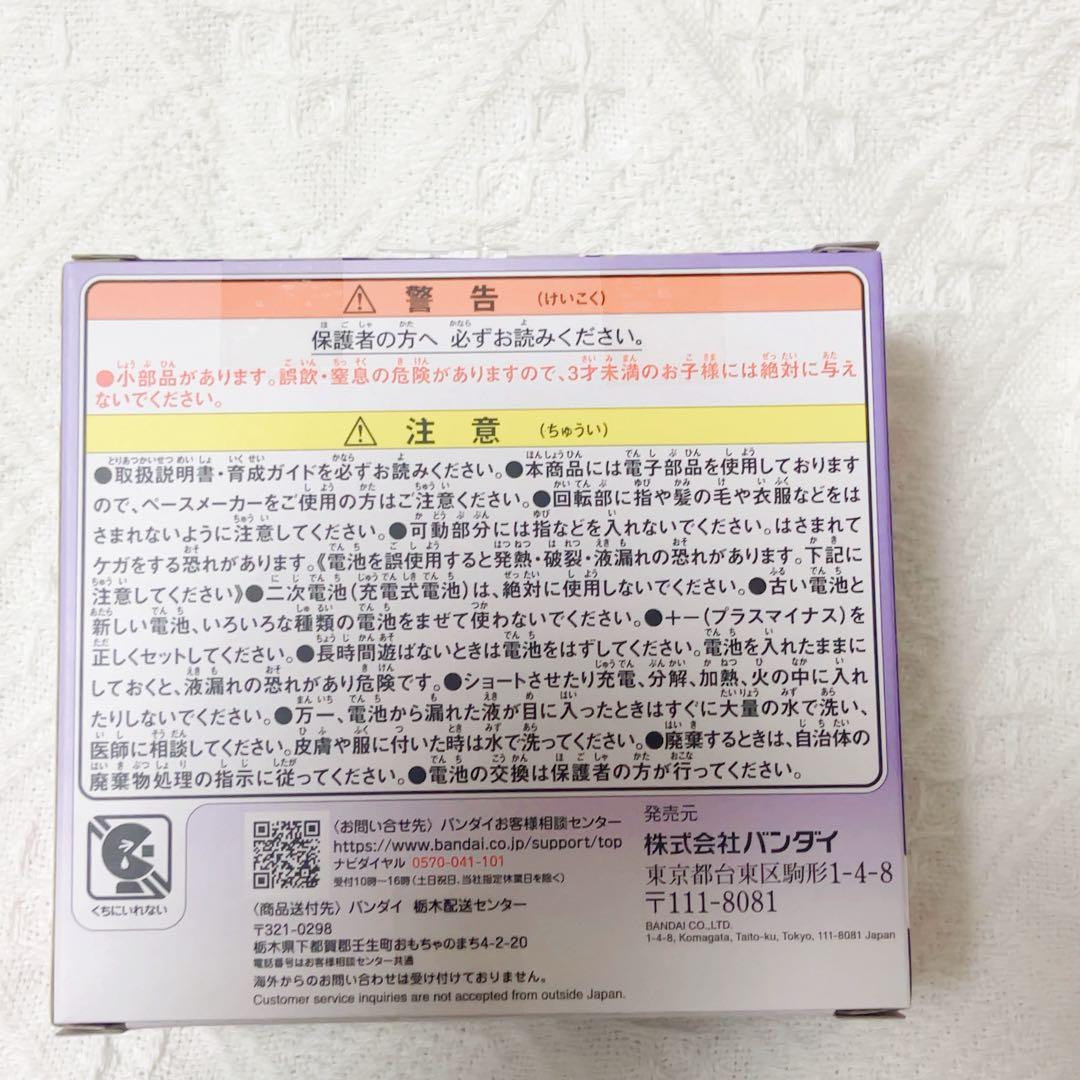 新品未開封　たまごっちパラダイス パープルスカイ　紫 バンダイ