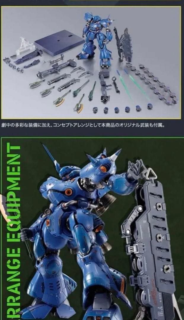 l build メタルビルド ケンプファー