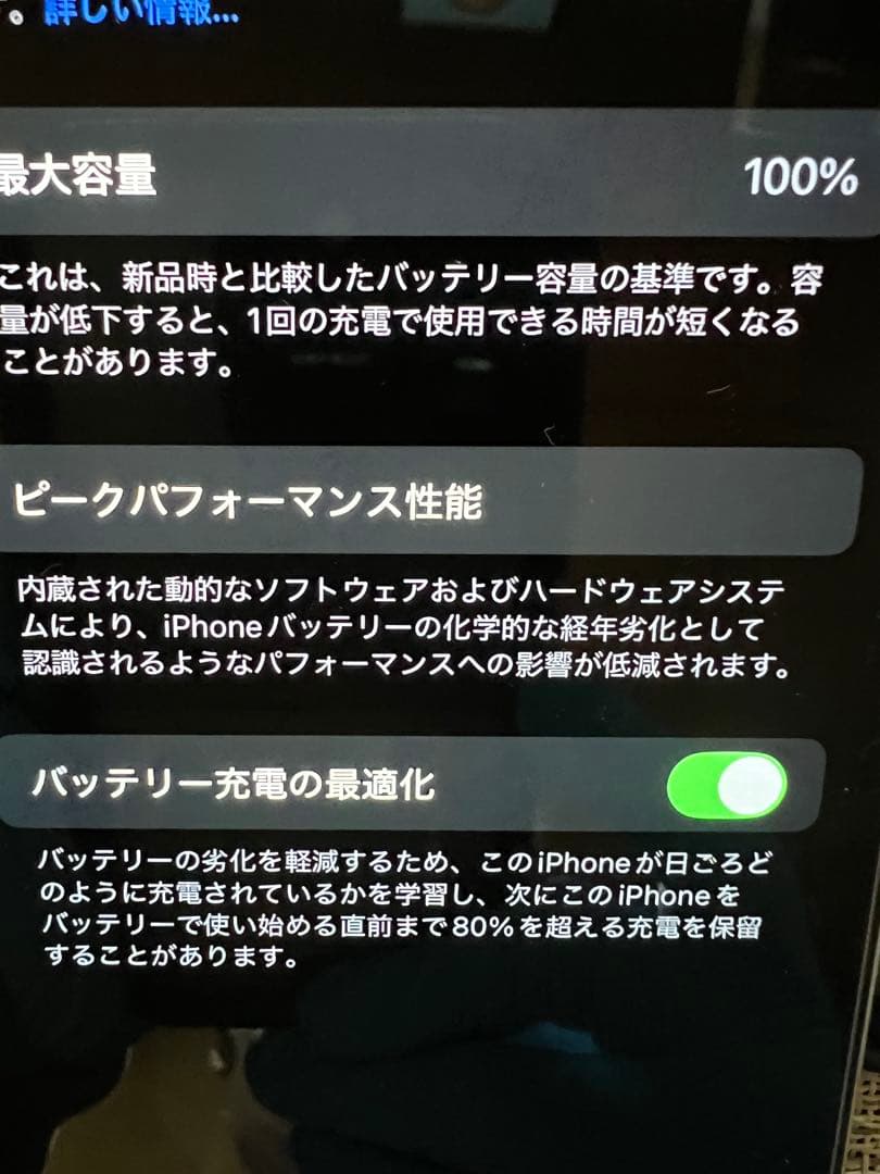iphone13 Pro 128GB バッテリー最大容量100%