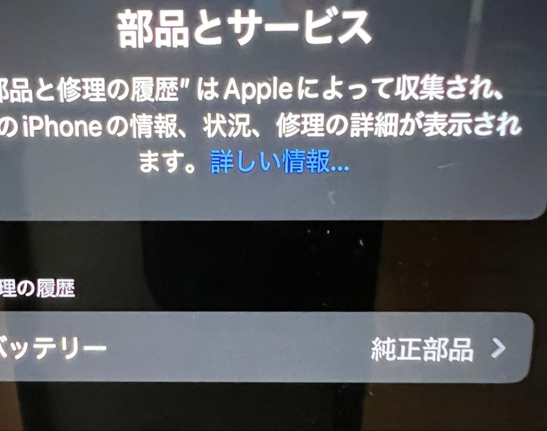 iphone13 Pro 128GB バッテリー最大容量100%