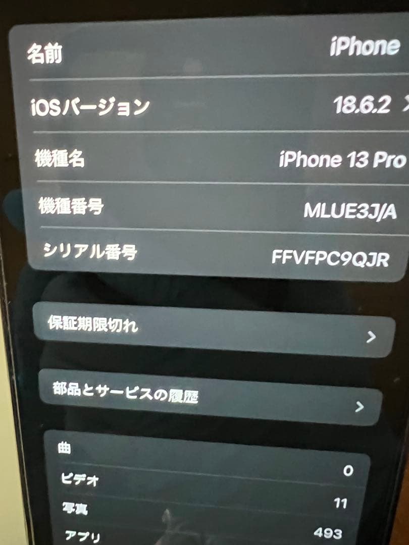 iphone13 Pro 128GB バッテリー最大容量100%