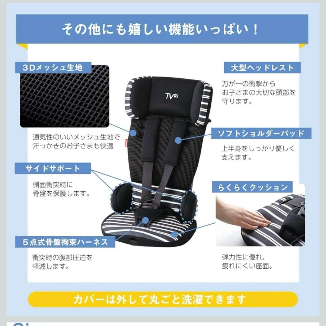 チャイルドシート　日本育児　トラベルベストECプラス　デニム