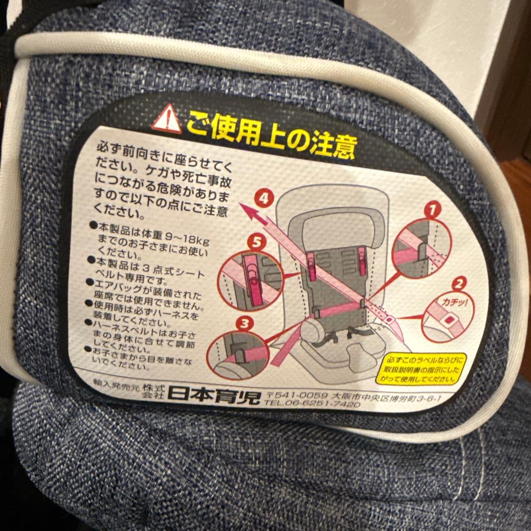 チャイルドシート　日本育児　トラベルベストECプラス　デニム