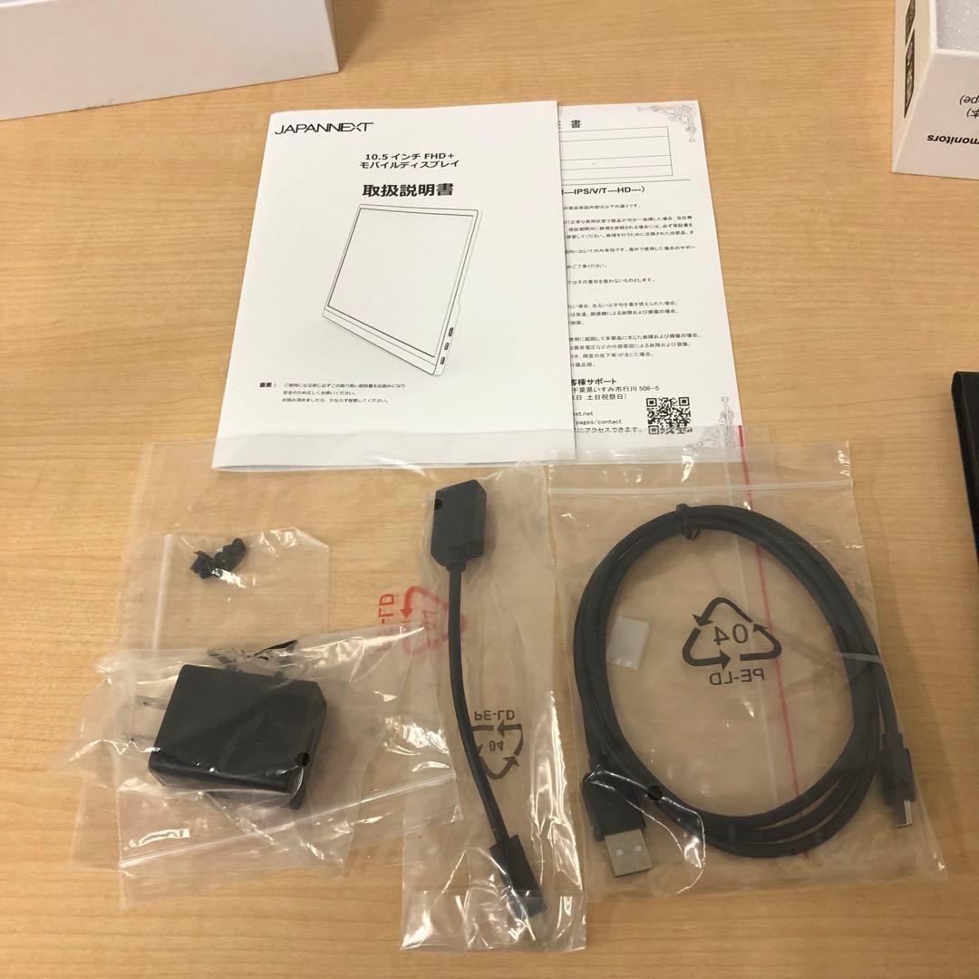 【美品】JAPANNEXT モバイルモニター JN-MD-IPS105FHDPR