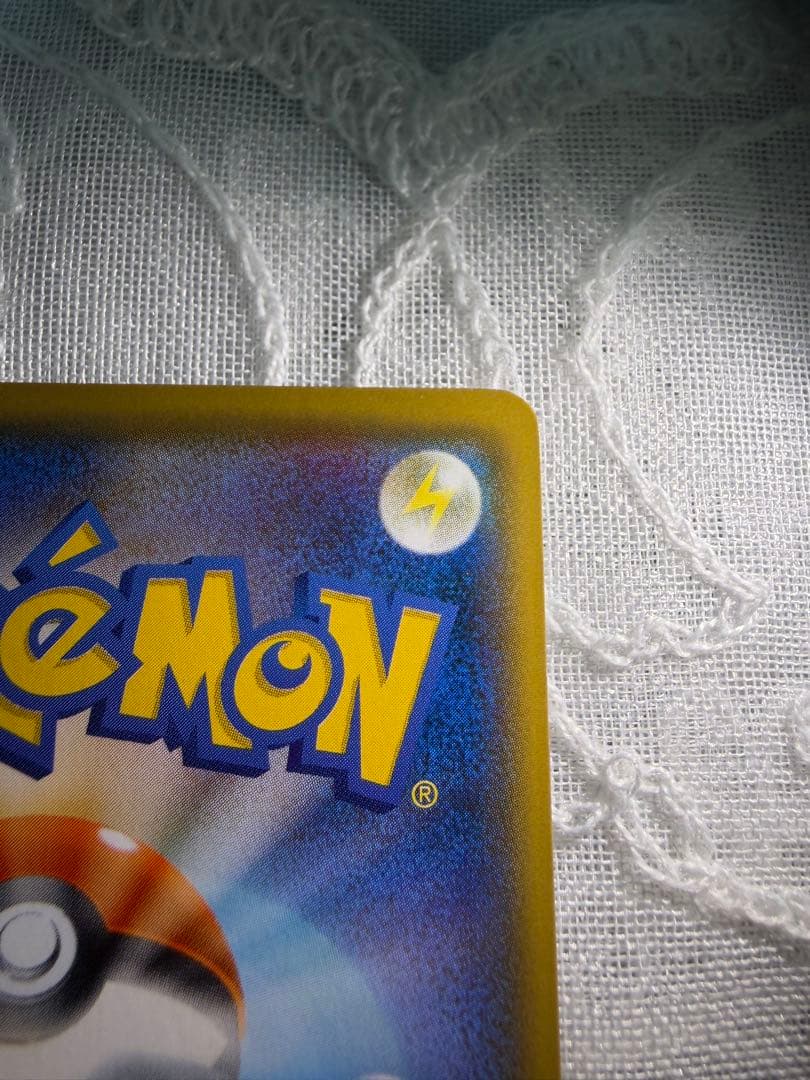 【プリン大福】086/SM-Pサトシのピカチュウ PROMO