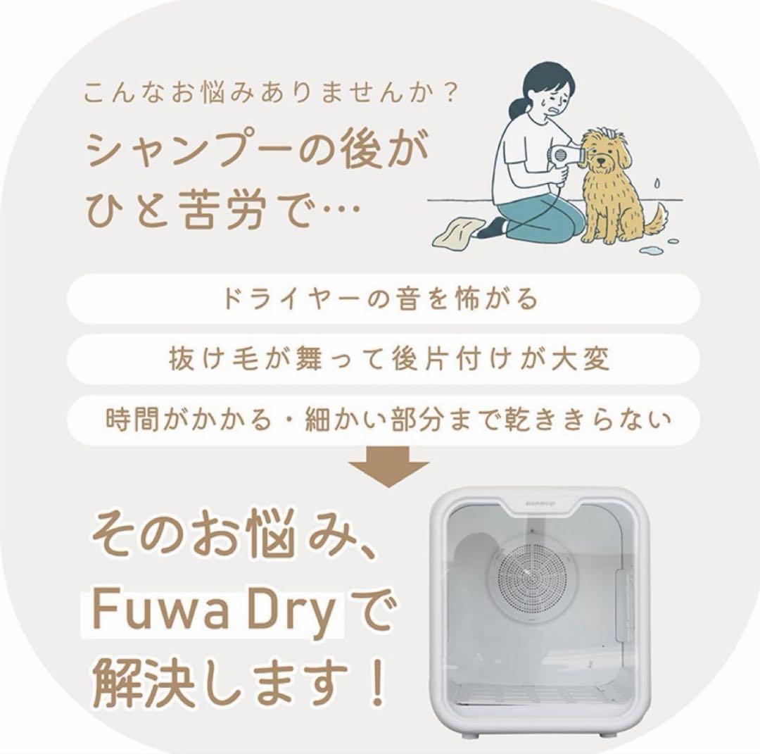 開封済み　未使用訳あり　ペット用ドライヤー 63L 犬　猫　ドライヤーボックス