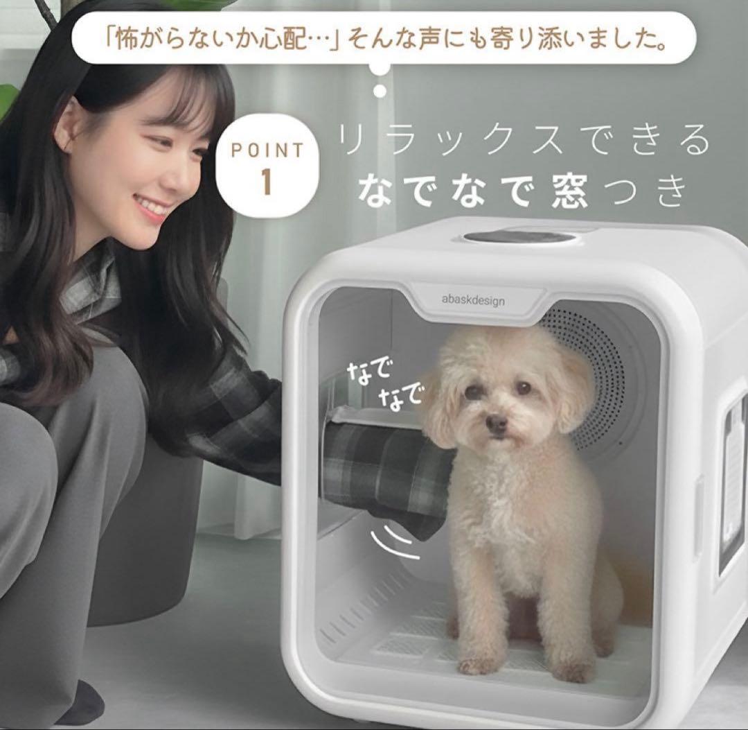 開封済み　未使用訳あり　ペット用ドライヤー 63L 犬　猫　ドライヤーボックス