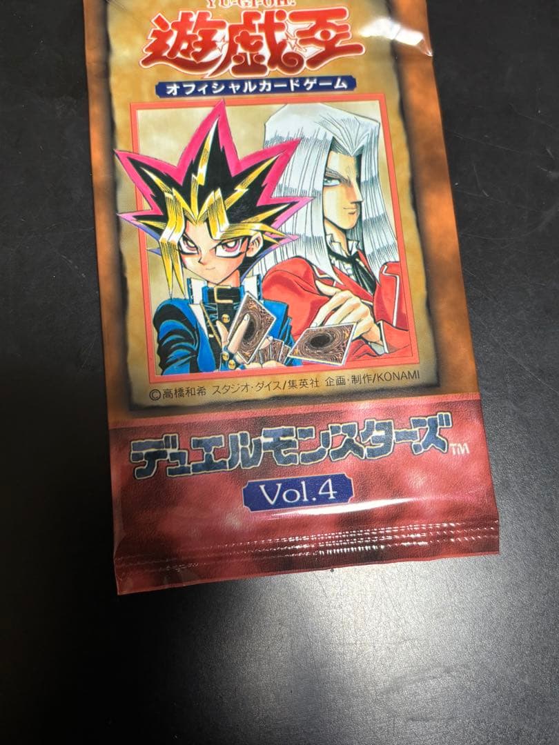 遊戯王 vol.4 未開封パック スタジオダイス版