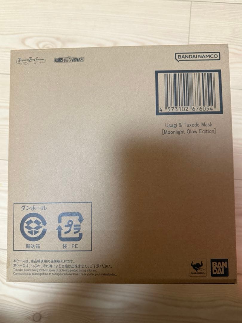 うさぎ&タキシード仮面 仮面舞踏会 フィギュア セーラームーン 【FC限定】