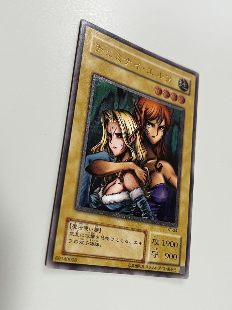 遊戯王 2期 ヂェミナイ・エルフ レリーフ アルティメットレア