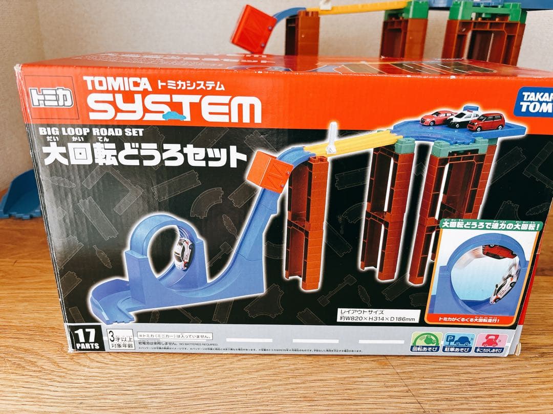 トミカシステム 3セットまとめ売り　推奨ワックス「プレッジ」付き