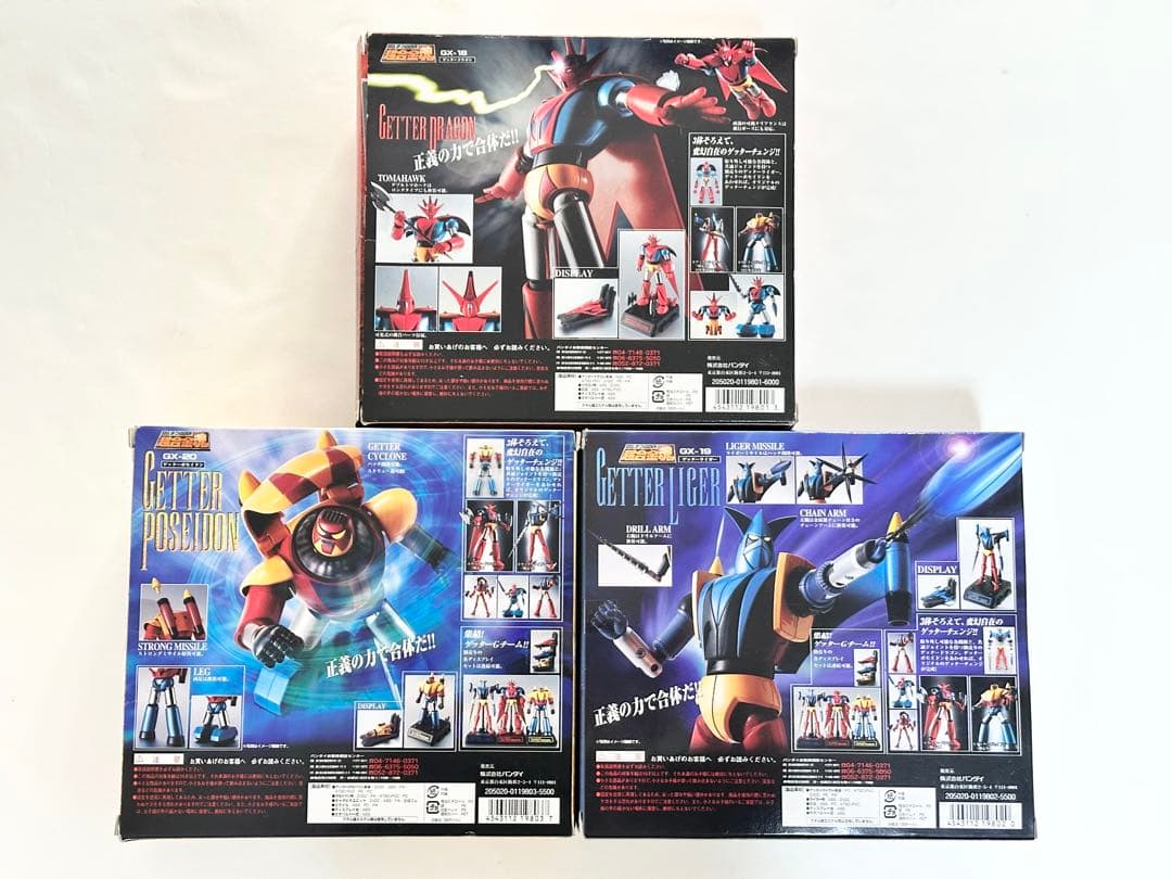 超合金魂ゲッター3種セット