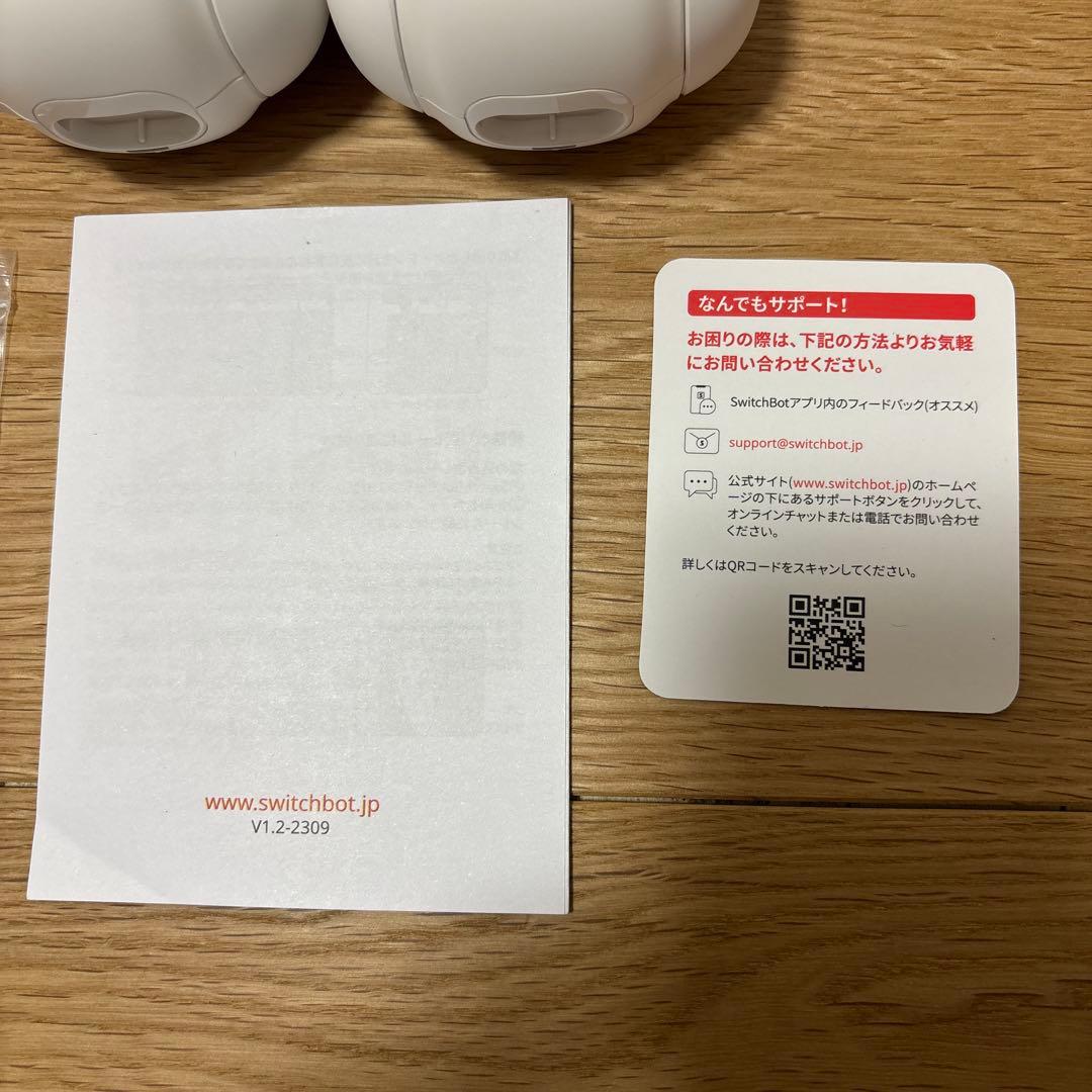 switchbot カーテン ホワイト 生活家電 収納可能 2個セット