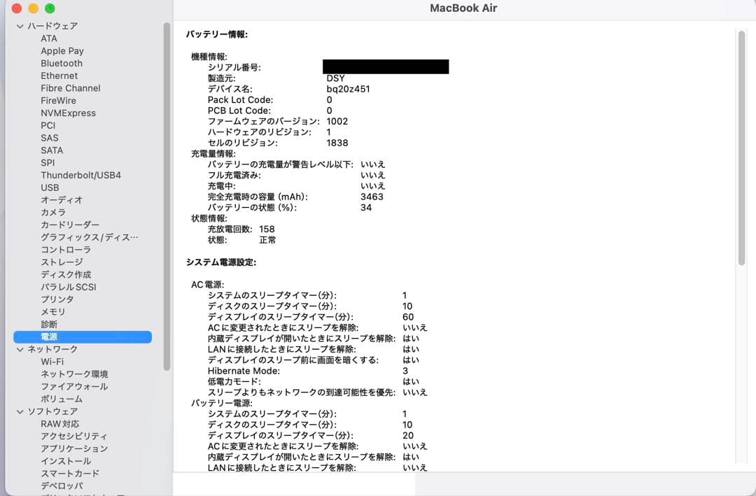 【送料無料】Macbookair2020 i5 SSD500GB バッテリー良好
