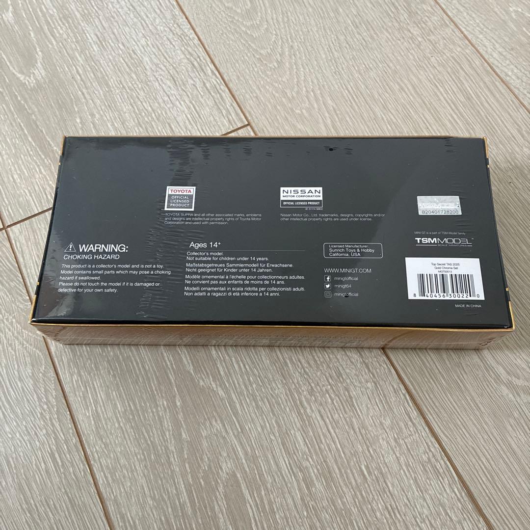 トップシークレット