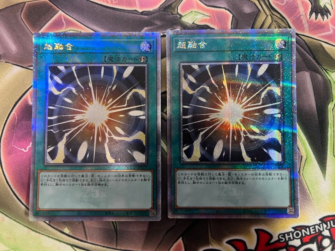 遊戯王　超融合　25thシークレットレア　クオシク　2枚