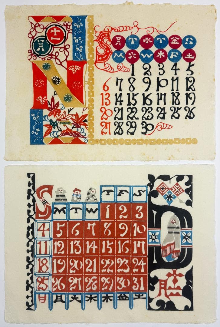 ★復刊 芹沢銈介 型染カレンダー 1988年／1月～12月全揃い、タトウ入り