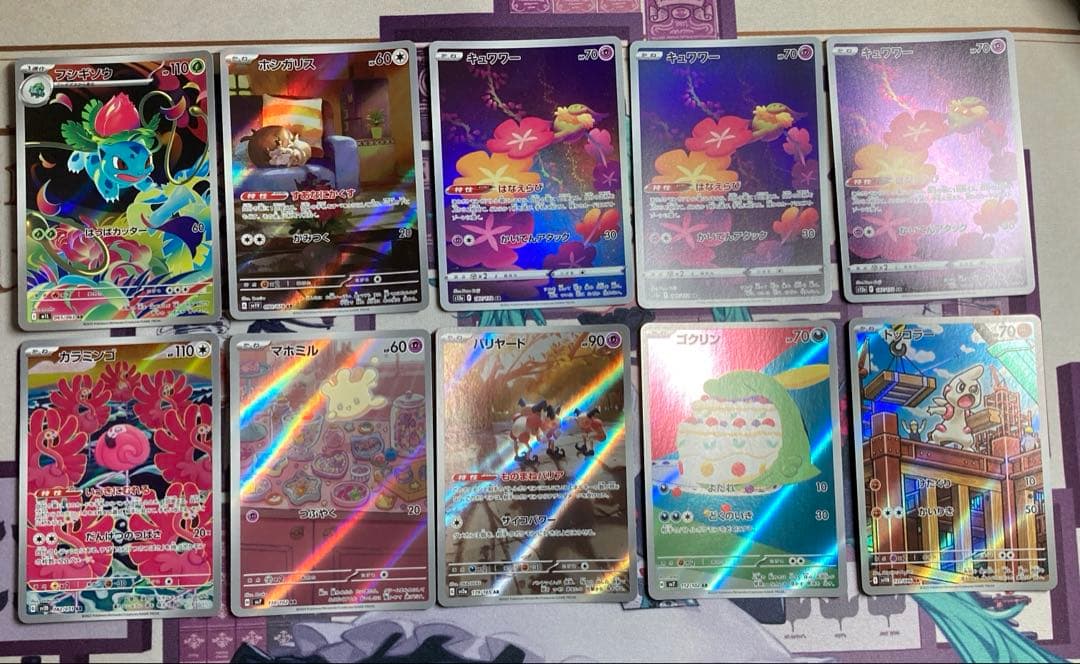 ポケモンカードARまとめ売り57枚