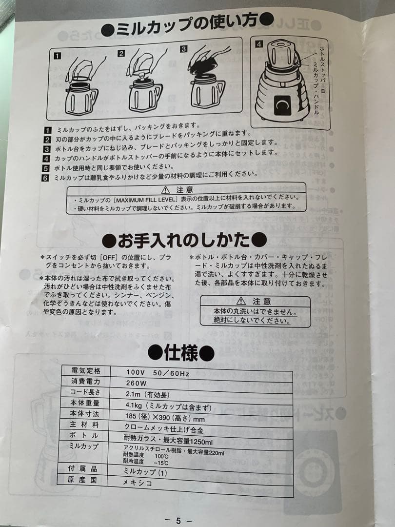 オスタライザークラシックブレンダー