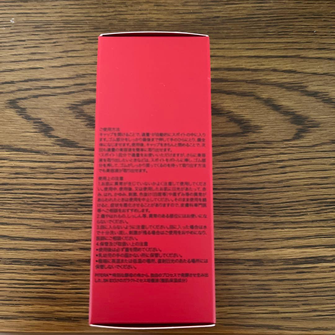 SK-II ジェノプティクス　インフィニットオーラエッセンス　50ml