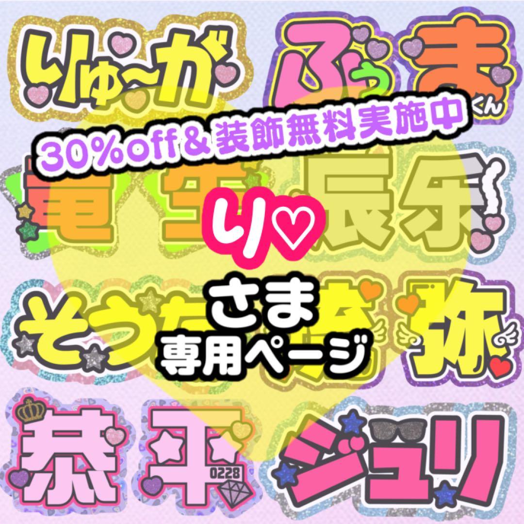【2/1発】り♡様 うちわ文字 連結 折りたたみ オーダー 団扇屋さん ハングル