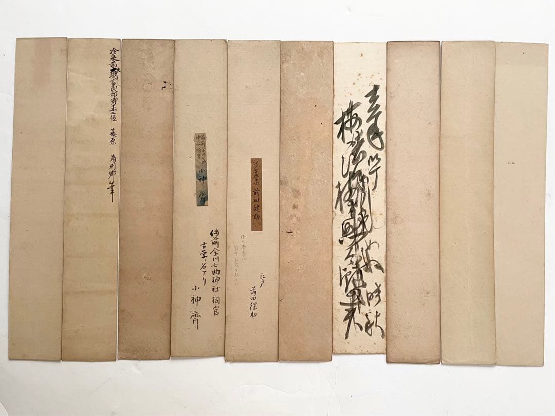 書　前田夏蔭　小神斎　冷泉為則　中島広足　千種有功　大谷枝子　慈光寺有仲　短冊