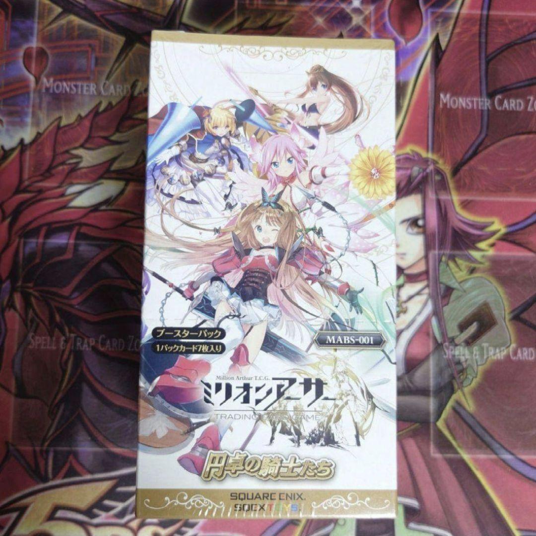 【超希少・未開封】ミリオンアーサー 円卓の騎士たち 絶版BOX 初版 ボックス