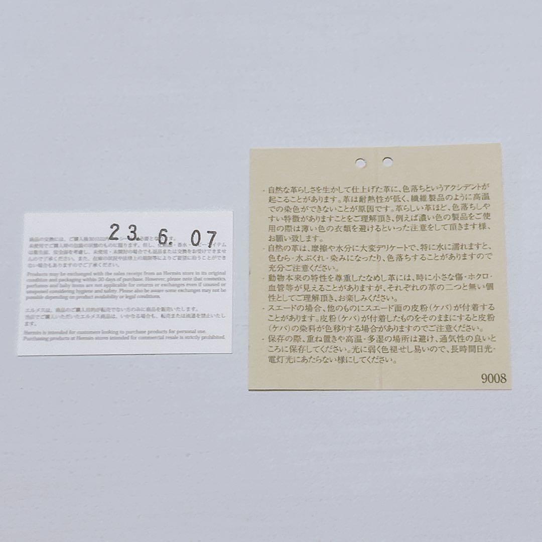 レアカラー✨新品未使用✨エルメス バスティア ヴェルソ ケース B刻印