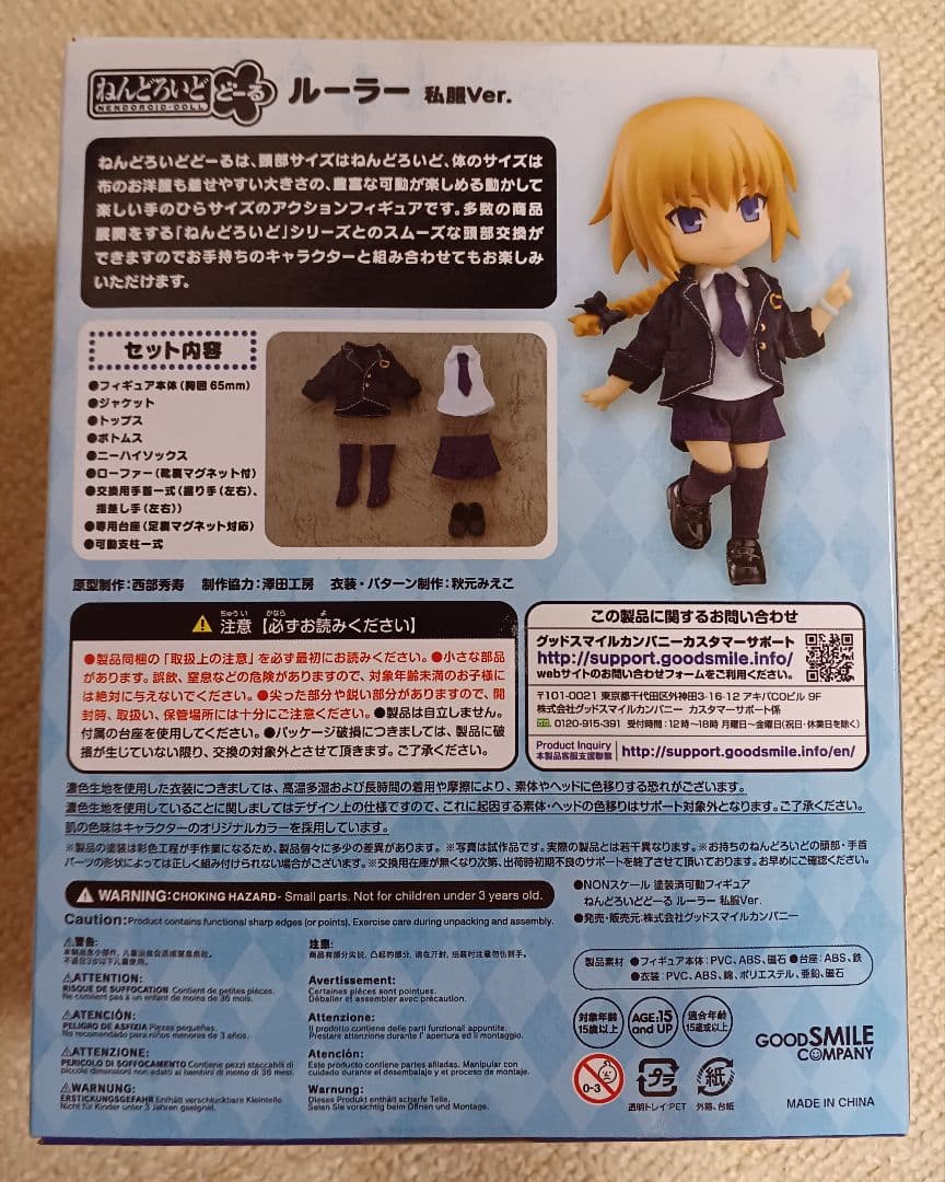 未開封 Fate/Apocrypha ねんどろいどどーる ルーラー 私服Ver.