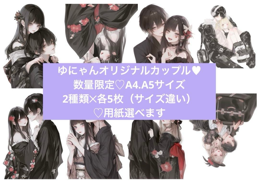 限定②【オリジナルキャラ】コラージュシート　素材 カップル コラージュ素材