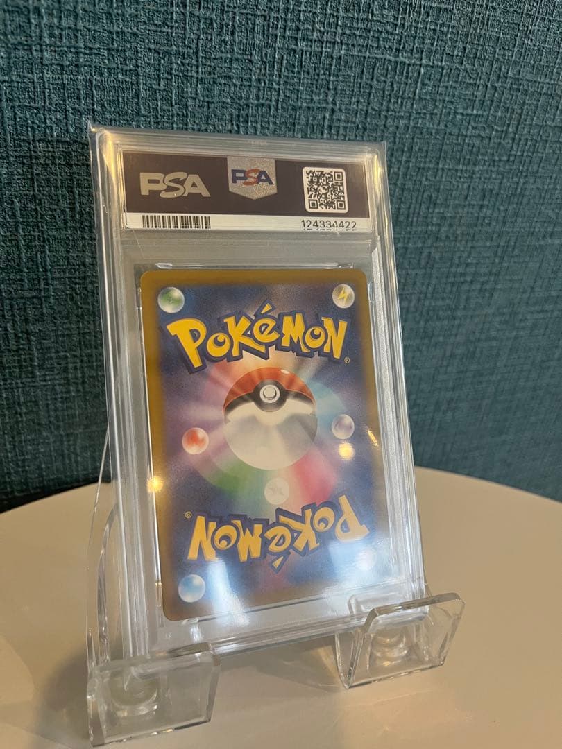 ピカチュウ　くつろぐ　PSA10