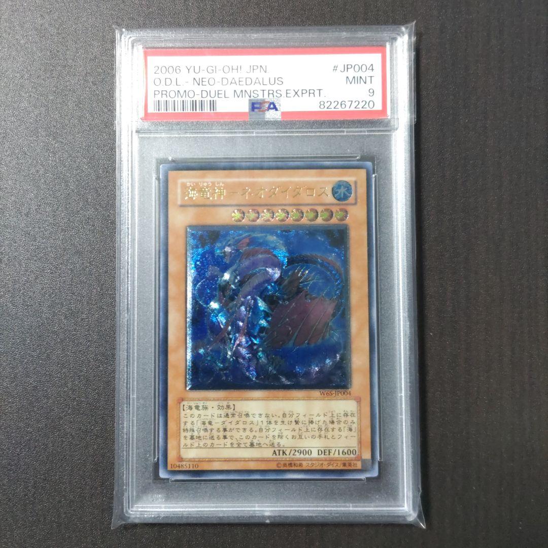 2006年プロモ　レッドアイズダークネスドラゴン　他 レリーフ4枚セット