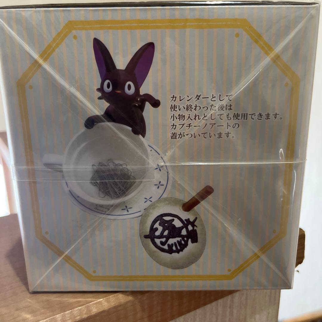 【平成レトロ】魔女の宅急便 ジジ 2013年 カレンダー カプチーノアート