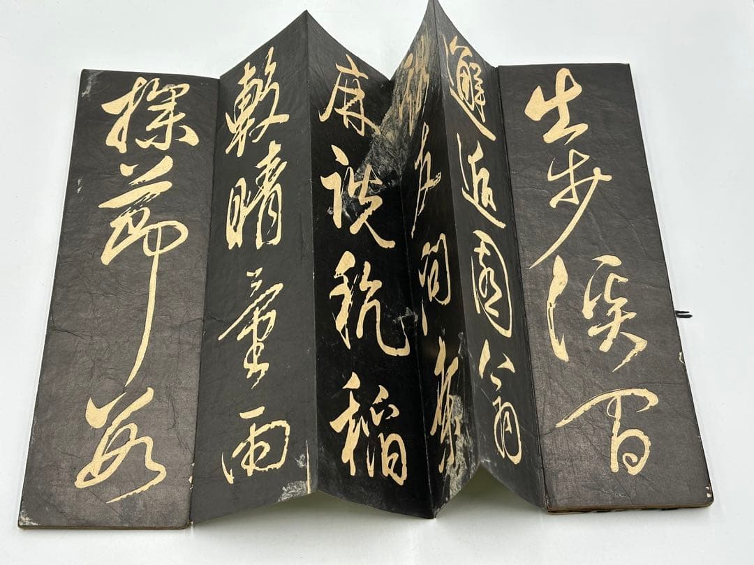 折帖 古文書 漢文 書 拓本 書道 和本 古典籍 法帖 中国唐物 印刷でわない