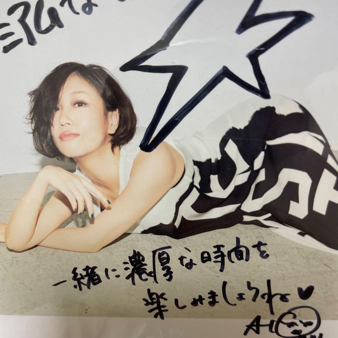 大塚愛　ファンクラブ特典　アナザージャケット