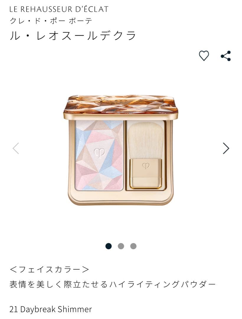 clé de peau ル・レオスールデクラ 21