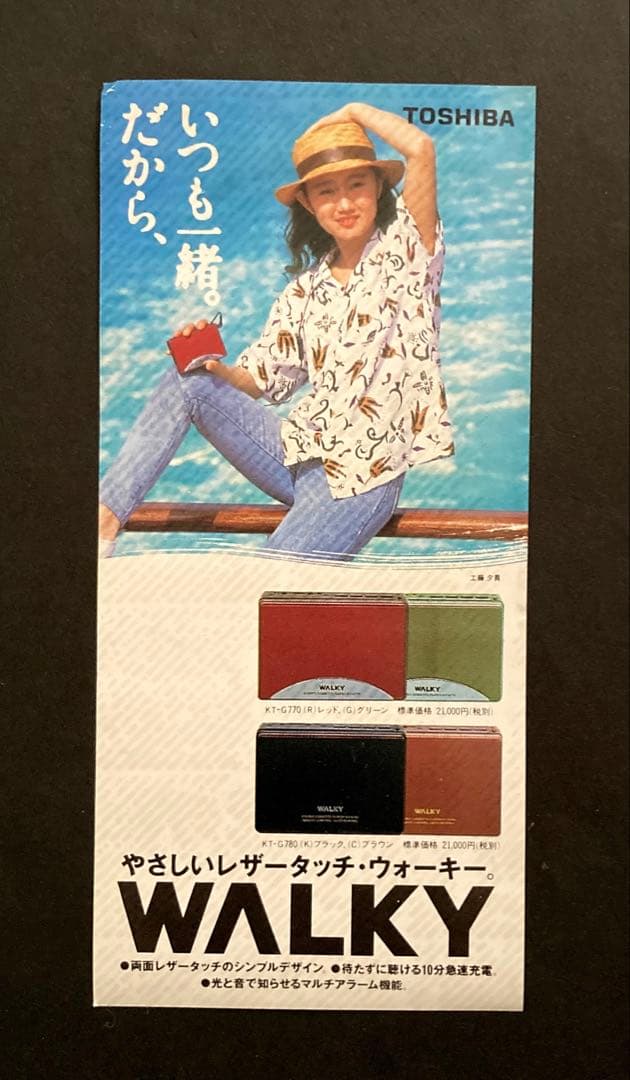 交通博物館見学記念券［使用済］希少レア珍品 お宝発見MANIX！