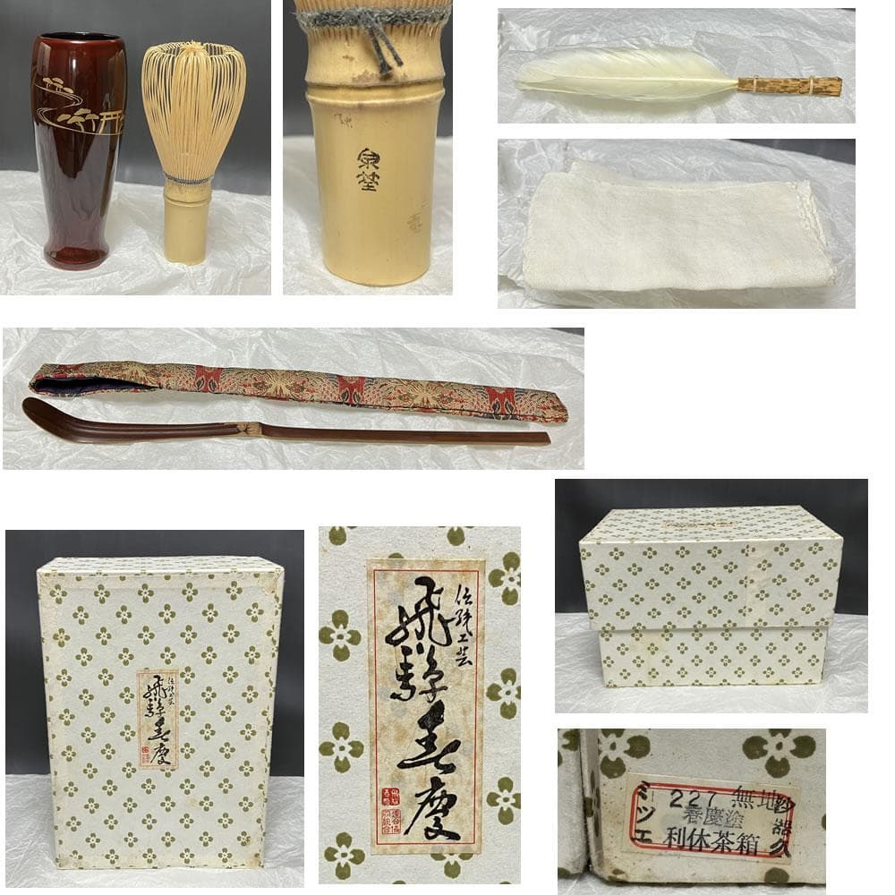 春慶塗 利休茶箱 野点 茶箱 抹茶碗 杉田祥平 振出 巾筒 棗 【k3374】