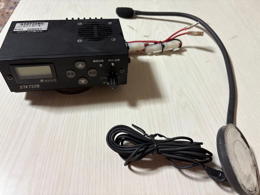 値引き可　谷沢製作所同時通話無線機　ST-722