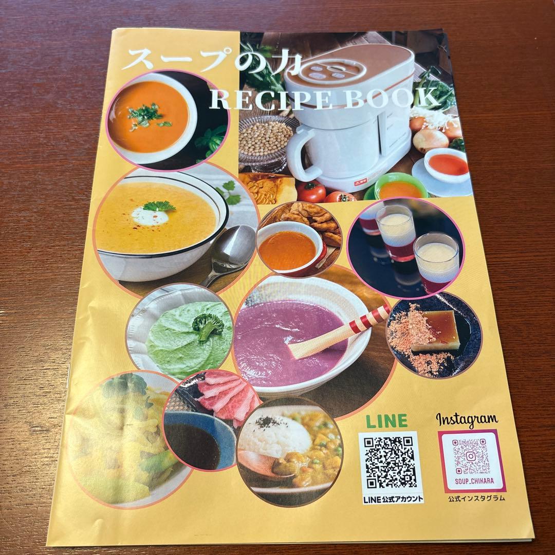 マル球スープメーカー