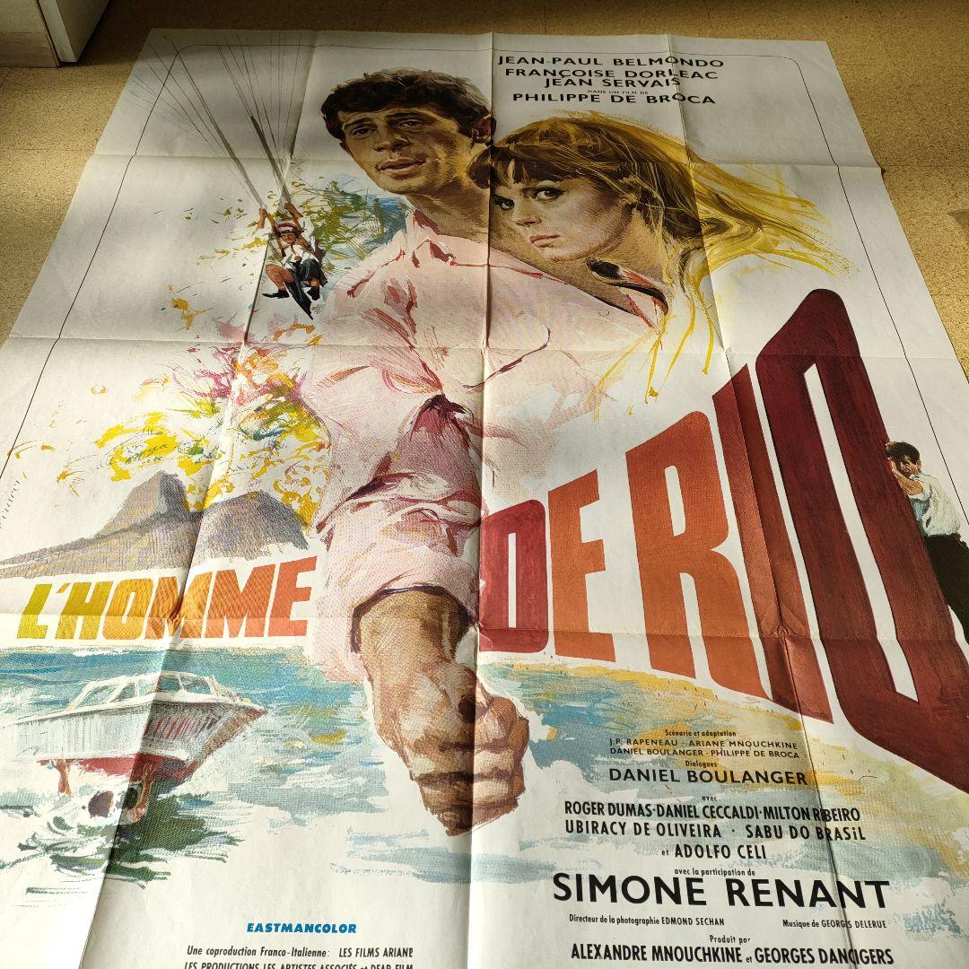 映画「リオの男」本国フランス版メトロサイズ大判オリジナルポスター