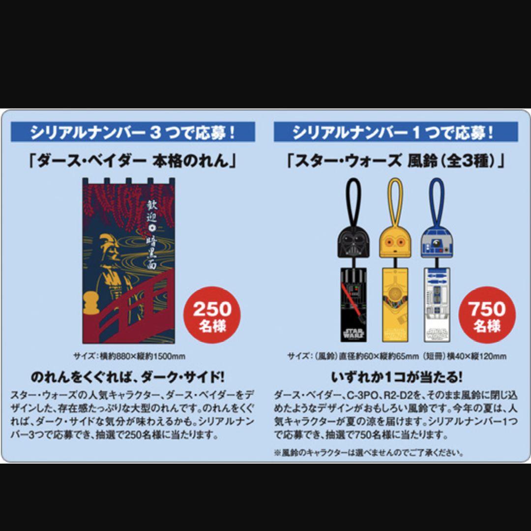 スター・ウォーズ ダース・ベイダー のれん