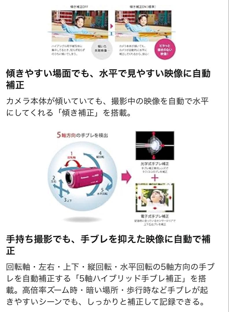 Panasonic HC-W585M ホワイト 64GB ※本日限り6/15